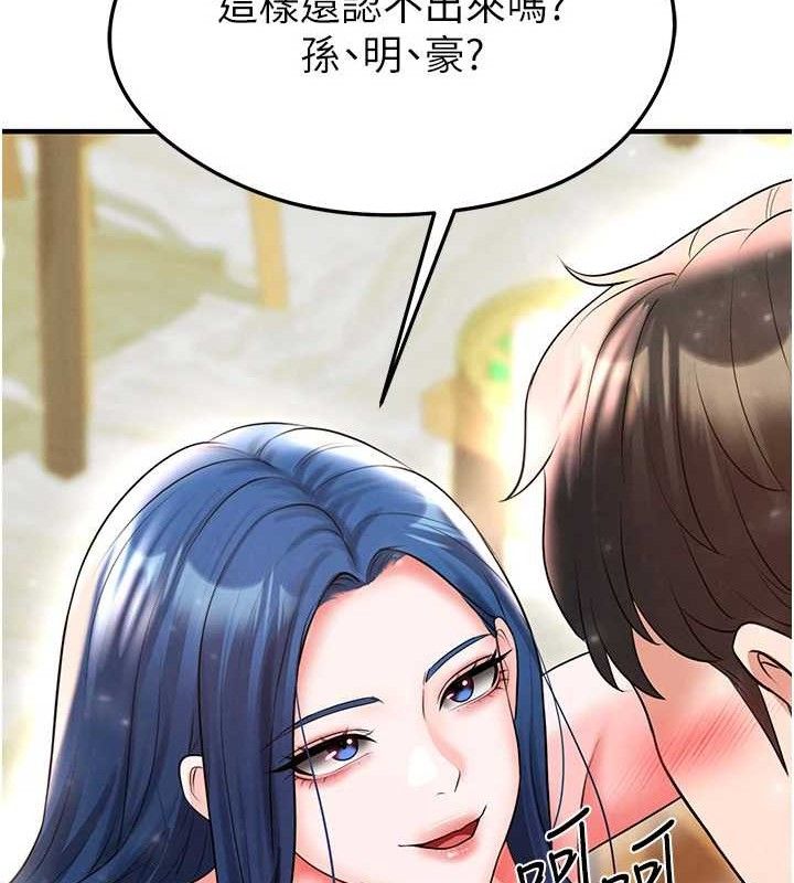 《足球型男脫單指南》漫画 第28話-英才爭奪戰