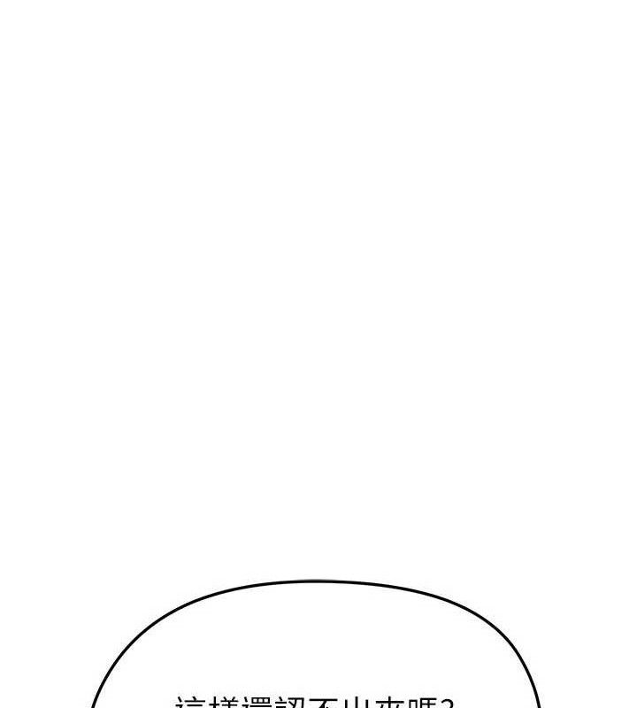 《足球型男脫單指南》漫画 第28話-英才爭奪戰