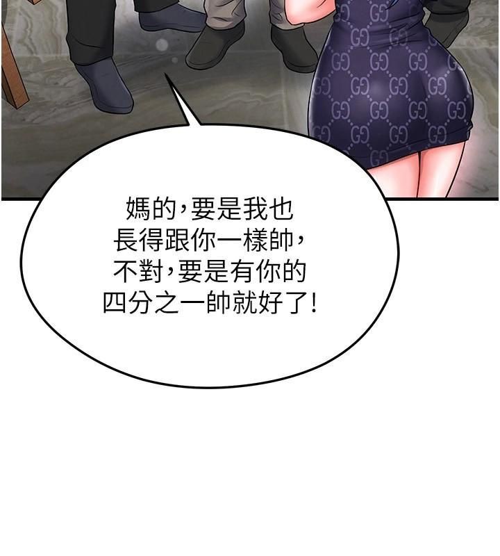 《足球型男脫單指南》漫画 第29話-你不記得我嗎?