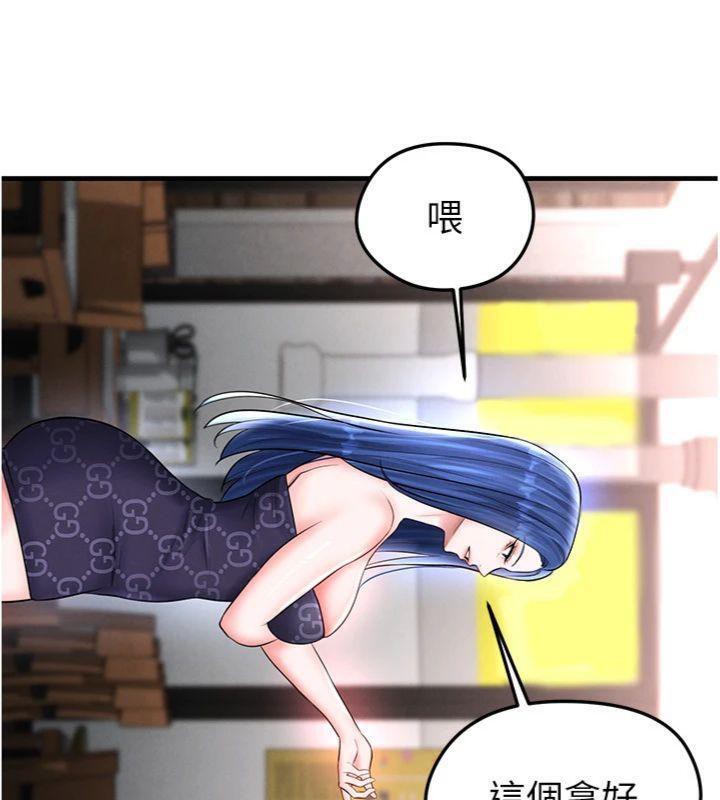 《足球型男脫單指南》漫画 第29話-你不記得我嗎?