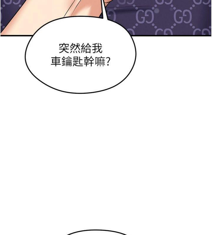 《足球型男脫單指南》漫画 第29話-你不記得我嗎?