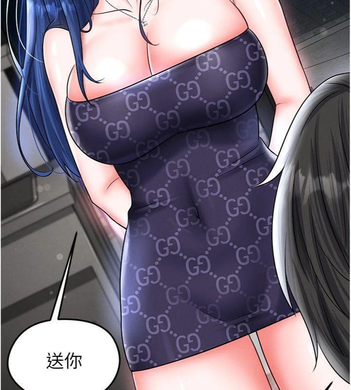 《足球型男脫單指南》漫画 第29話-你不記得我嗎?