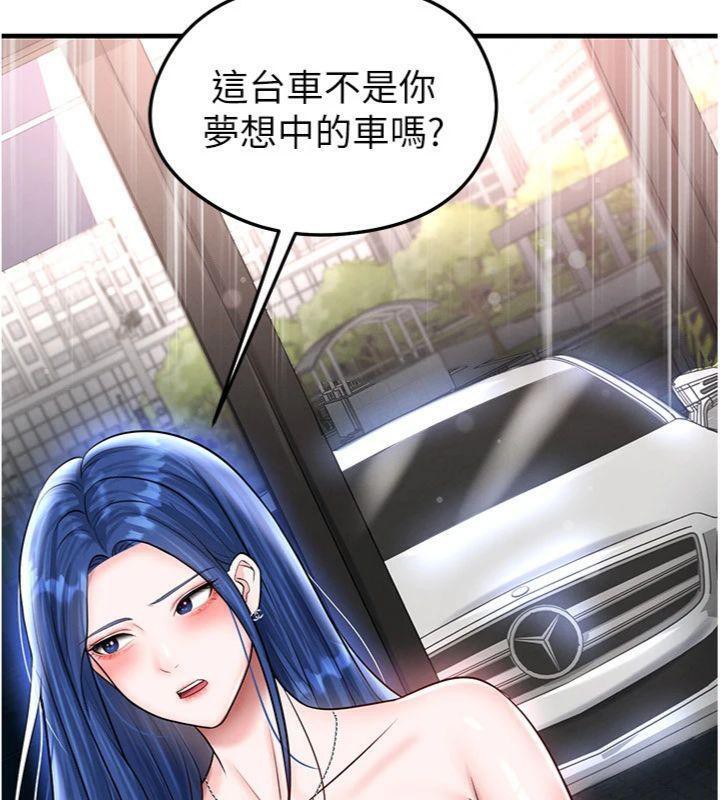 《足球型男脫單指南》漫画 第29話-你不記得我嗎?
