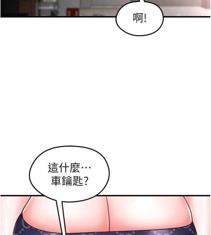 《足球型男脫單指南》漫画 第29話-你不記得我嗎?