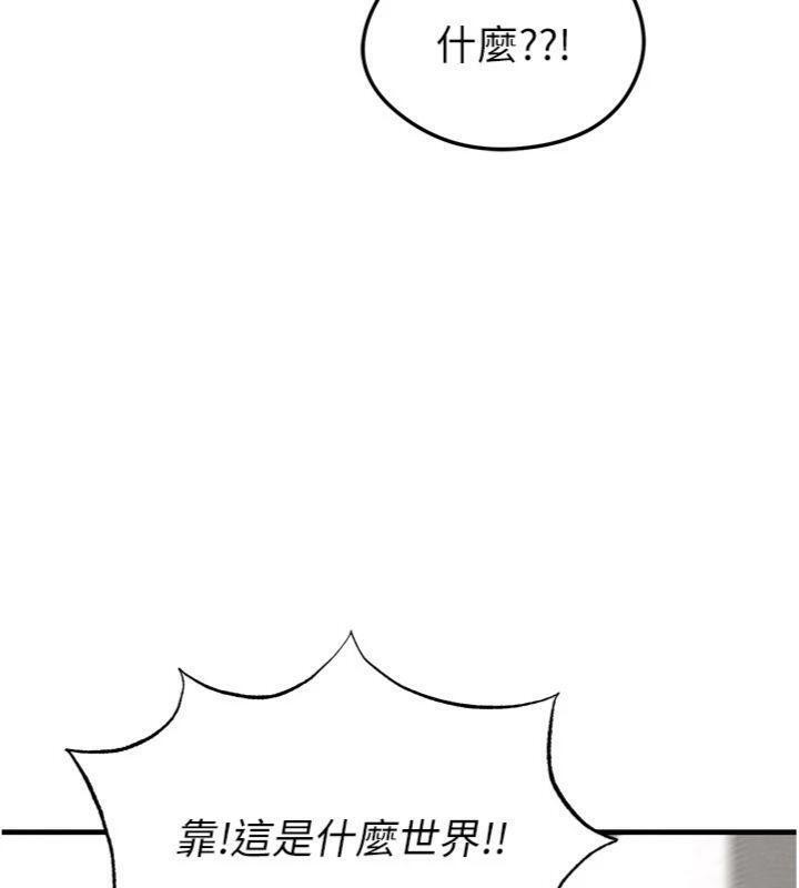 《足球型男脫單指南》漫画 第29話-你不記得我嗎?