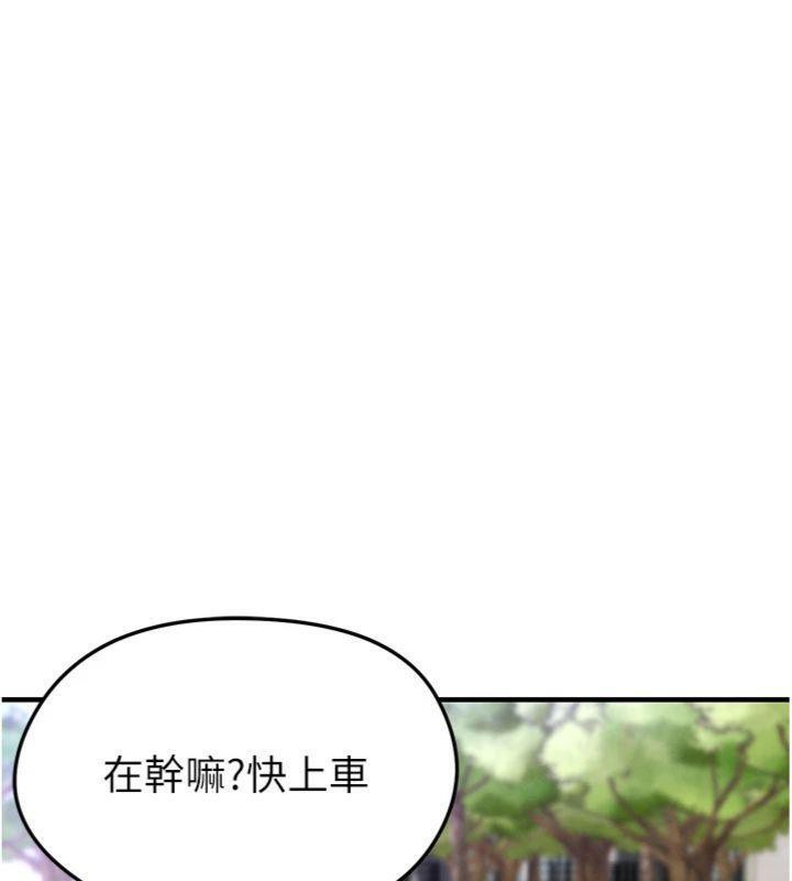 《足球型男脫單指南》漫画 第29話-你不記得我嗎?