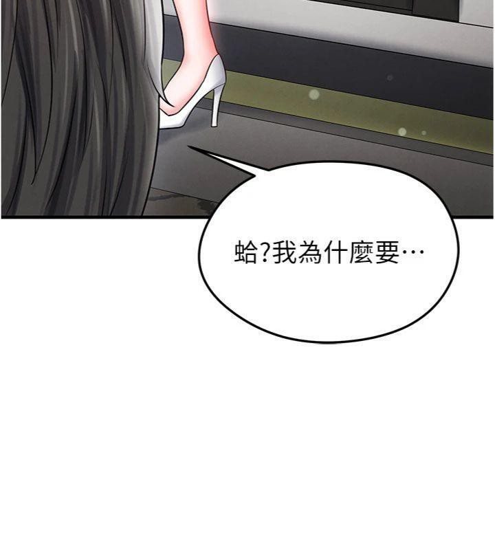 《足球型男脫單指南》漫画 第29話-你不記得我嗎?
