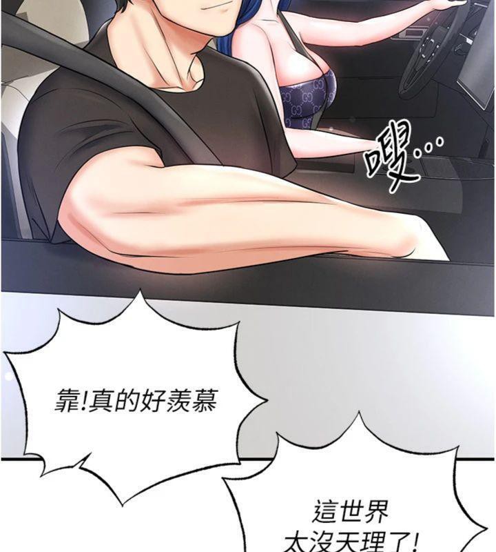 《足球型男脫單指南》漫画 第29話-你不記得我嗎?