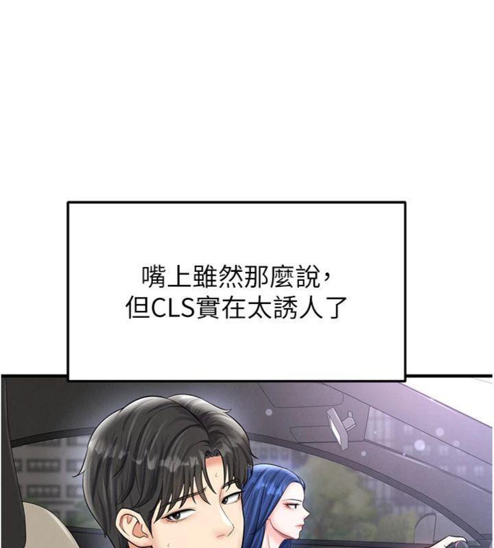 《足球型男脫單指南》漫画 第29話-你不記得我嗎?
