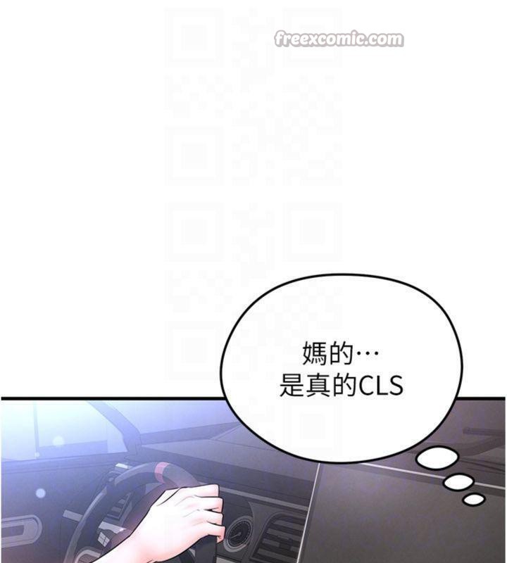 《足球型男脫單指南》漫画 第29話-你不記得我嗎?