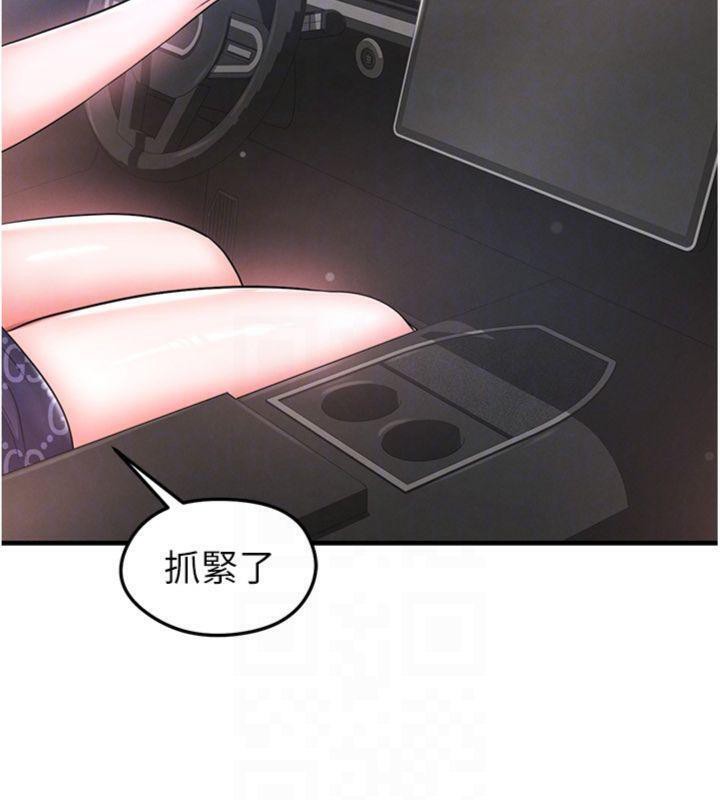 《足球型男脫單指南》漫画 第29話-你不記得我嗎?
