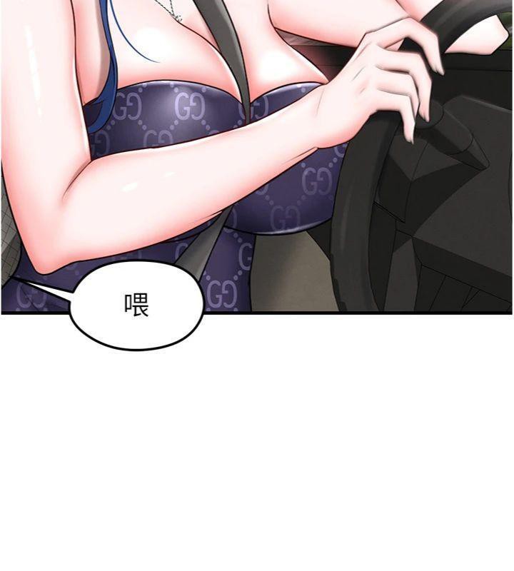 《足球型男脫單指南》漫画 第29話-你不記得我嗎?