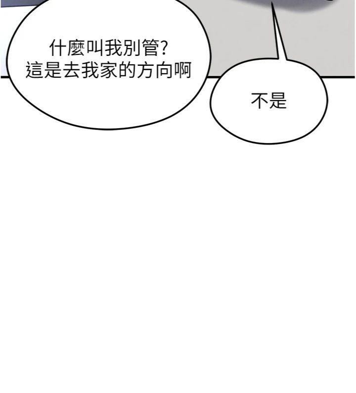 《足球型男脫單指南》漫画 第29話-你不記得我嗎?