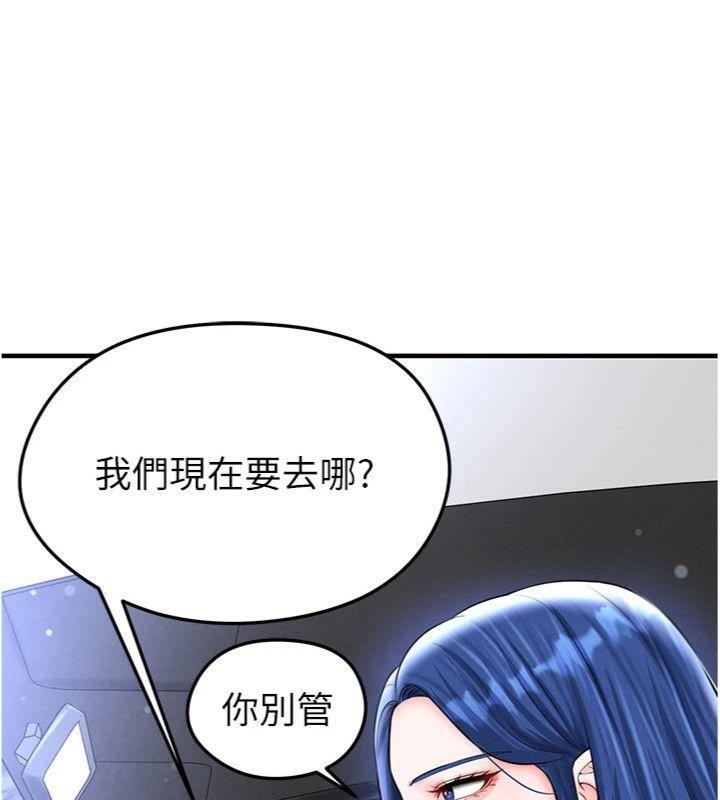 《足球型男脫單指南》漫画 第29話-你不記得我嗎?