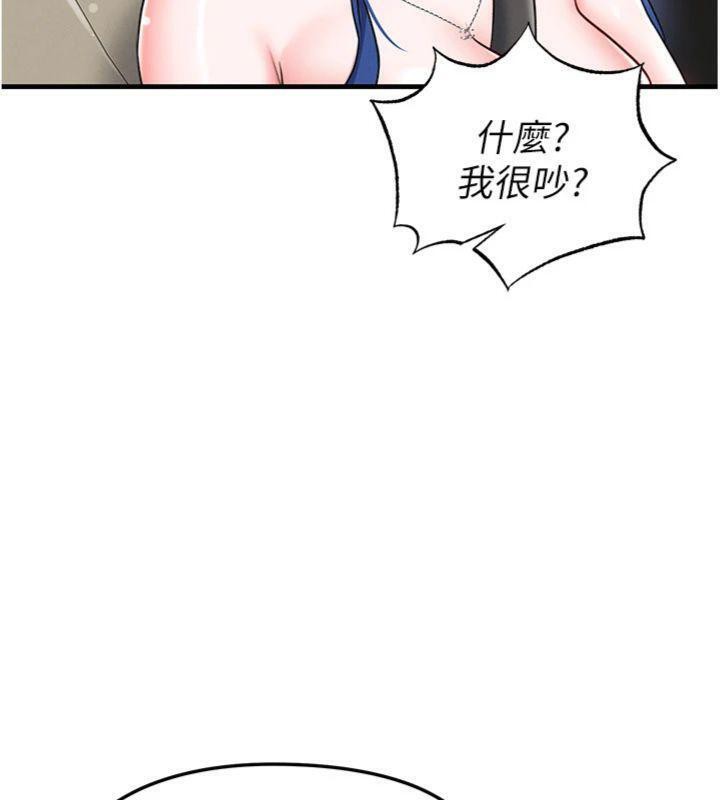 《足球型男脫單指南》漫画 第29話-你不記得我嗎?