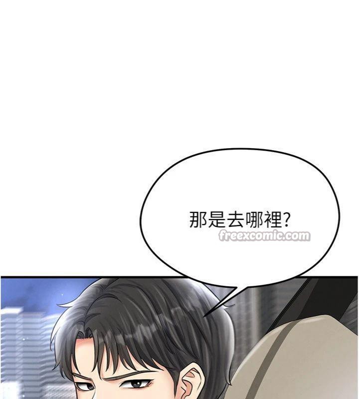 《足球型男脫單指南》漫画 第29話-你不記得我嗎?