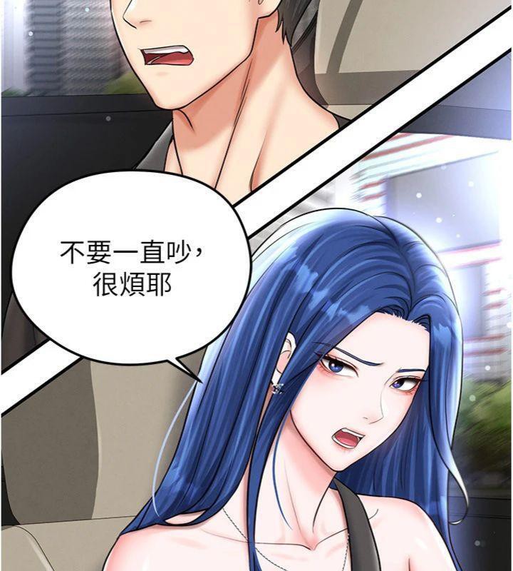 《足球型男脫單指南》漫画 第29話-你不記得我嗎?