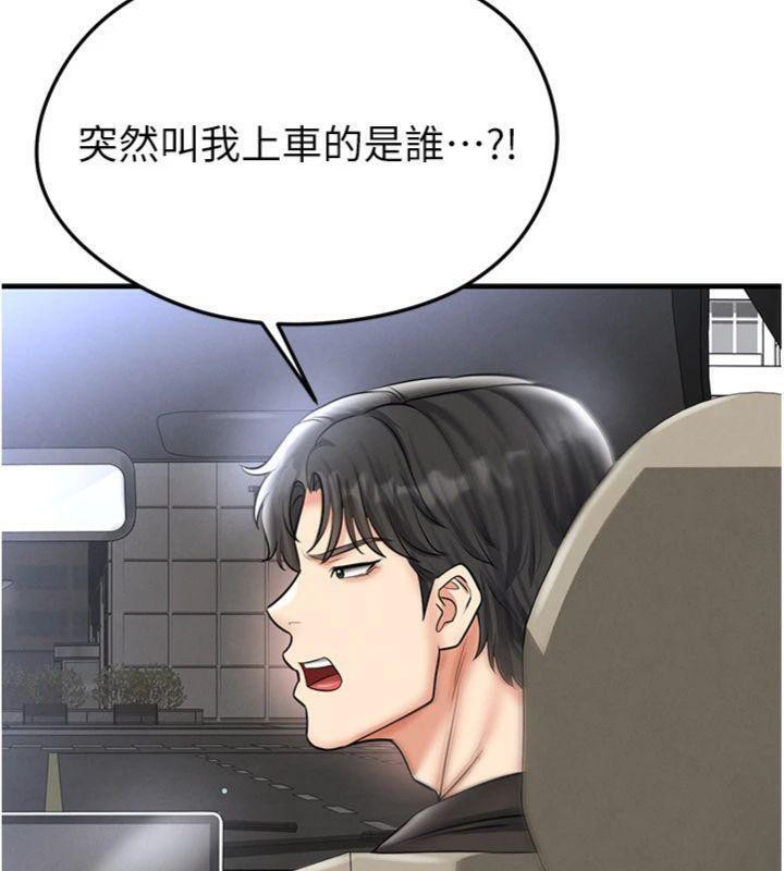 《足球型男脫單指南》漫画 第29話-你不記得我嗎?