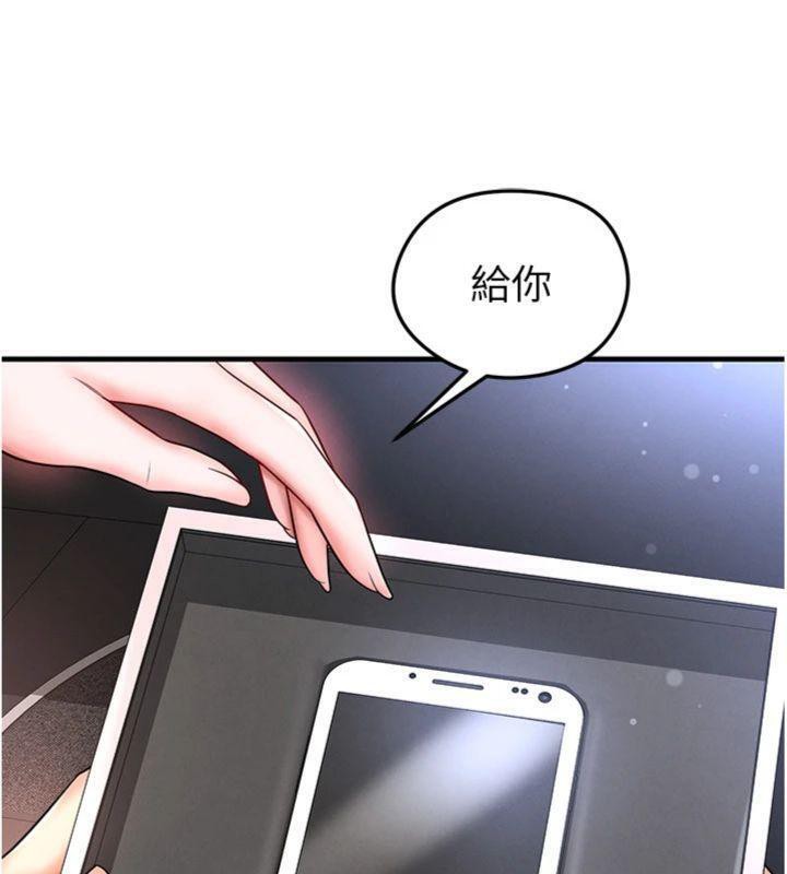 《足球型男脫單指南》漫画 第29話-你不記得我嗎?