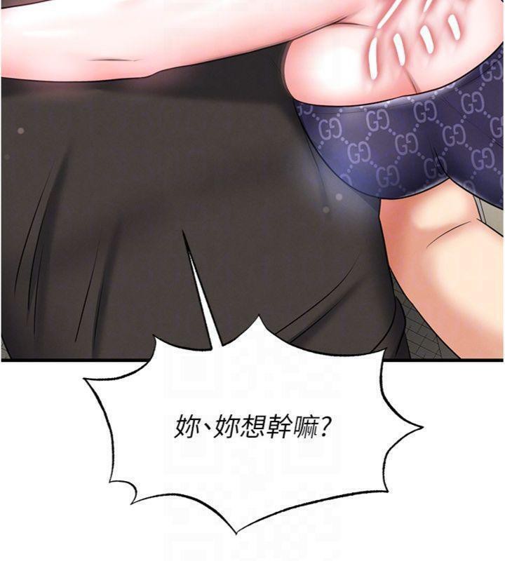 《足球型男脫單指南》漫画 第29話-你不記得我嗎?