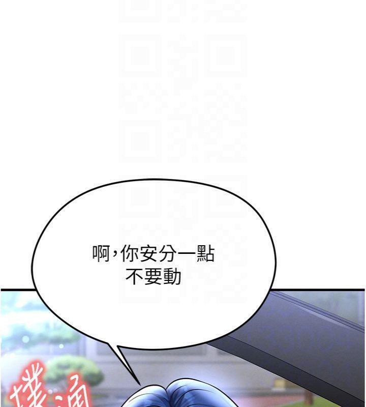 《足球型男脫單指南》漫画 第29話-你不記得我嗎?