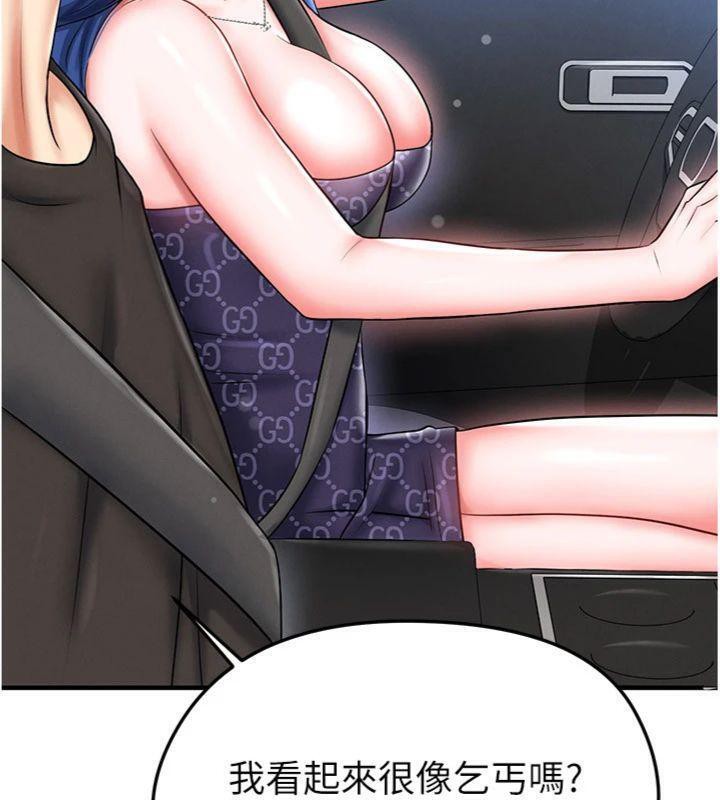 《足球型男脫單指南》漫画 第29話-你不記得我嗎?