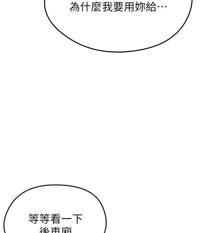 《足球型男脫單指南》漫画 第29話-你不記得我嗎?