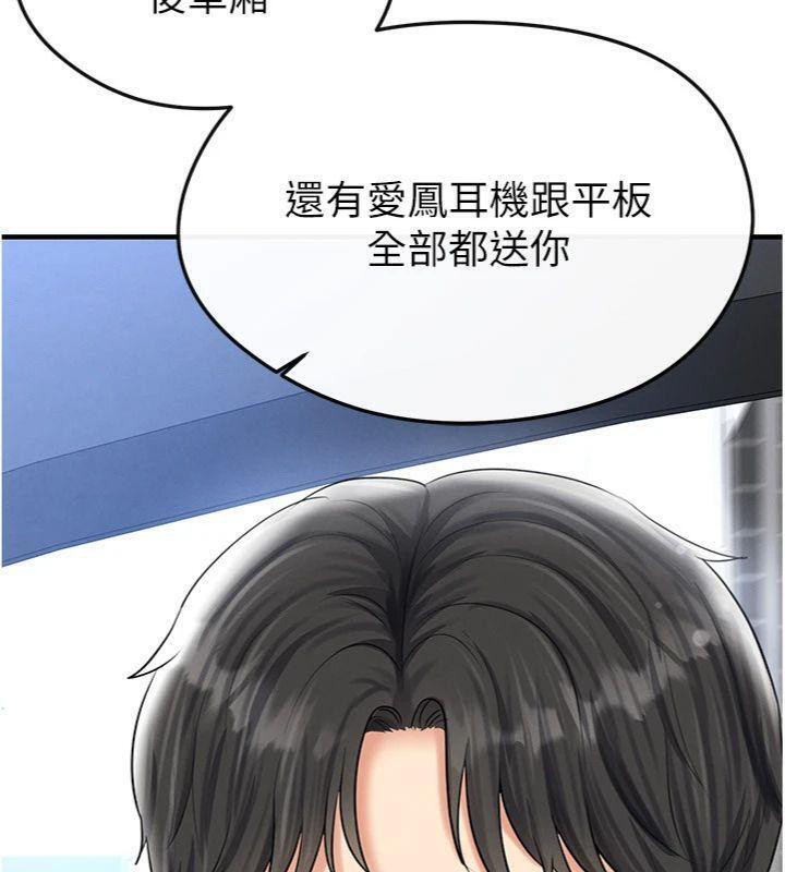 《足球型男脫單指南》漫画 第29話-你不記得我嗎?