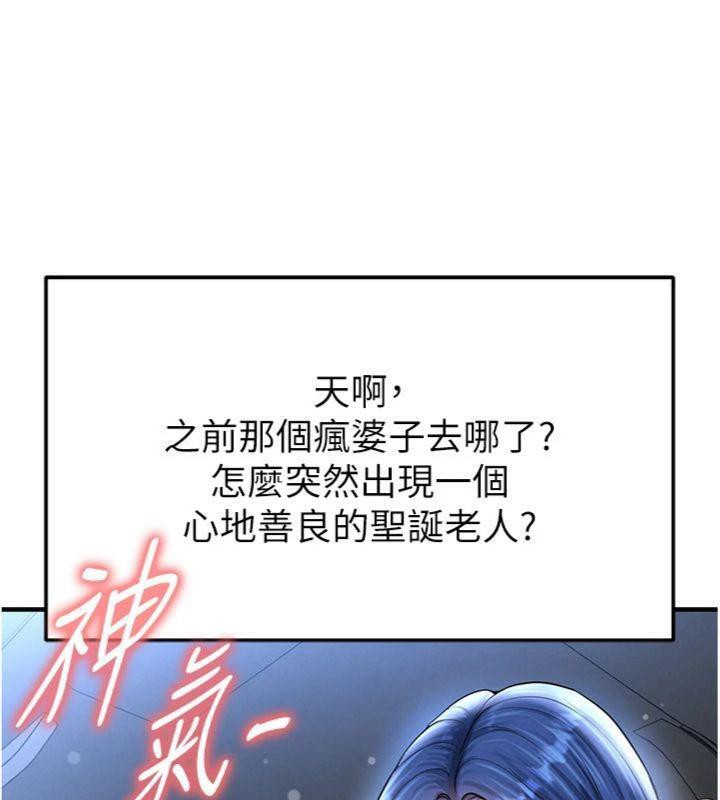 《足球型男脫單指南》漫画 第29話-你不記得我嗎?