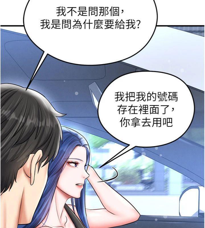 《足球型男脫單指南》漫画 第29話-你不記得我嗎?