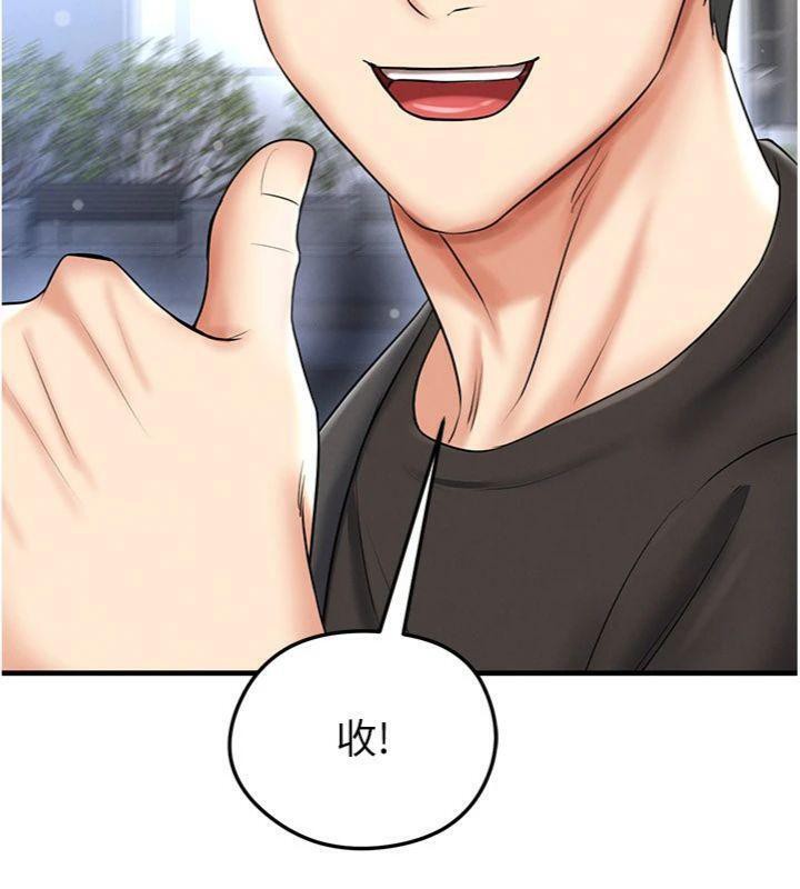 《足球型男脫單指南》漫画 第29話-你不記得我嗎?