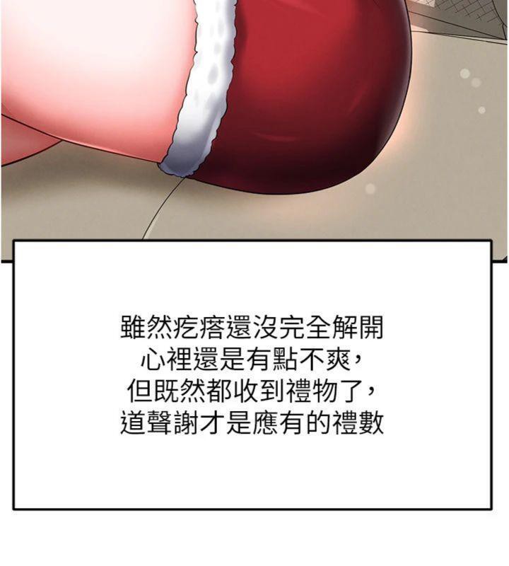 《足球型男脫單指南》漫画 第29話-你不記得我嗎?
