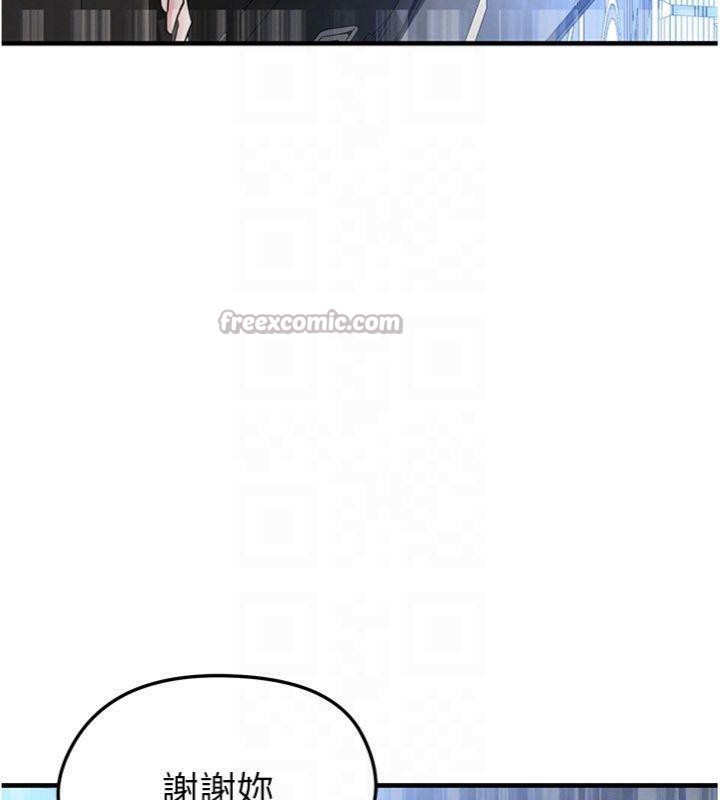 《足球型男脫單指南》漫画 第29話-你不記得我嗎?