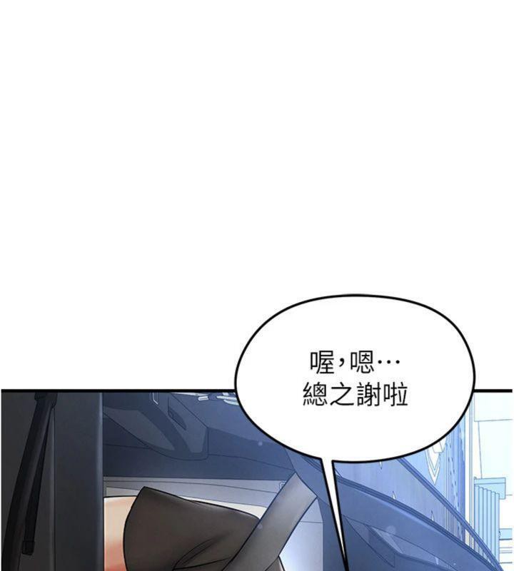 《足球型男脫單指南》漫画 第29話-你不記得我嗎?