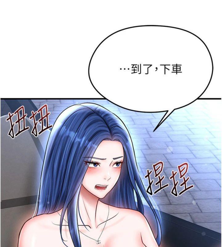 《足球型男脫單指南》漫画 第29話-你不記得我嗎?