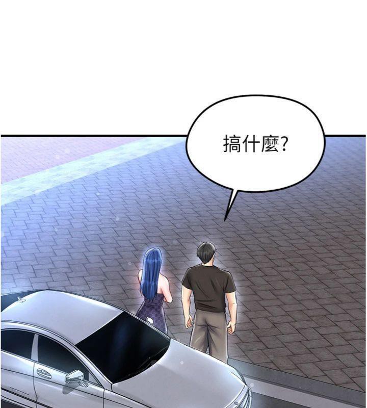 《足球型男脫單指南》漫画 第29話-你不記得我嗎?