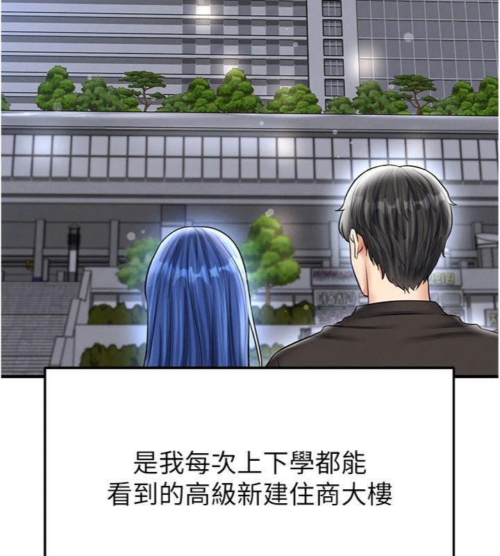 《足球型男脫單指南》漫画 第29話-你不記得我嗎?