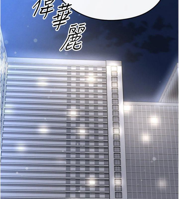 《足球型男脫單指南》漫画 第29話-你不記得我嗎?
