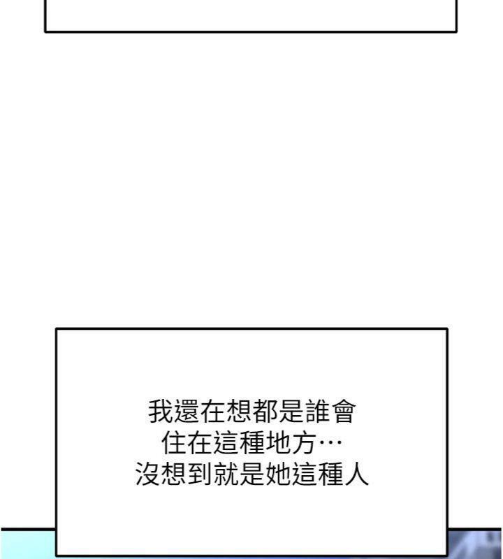 《足球型男脫單指南》漫画 第29話-你不記得我嗎?