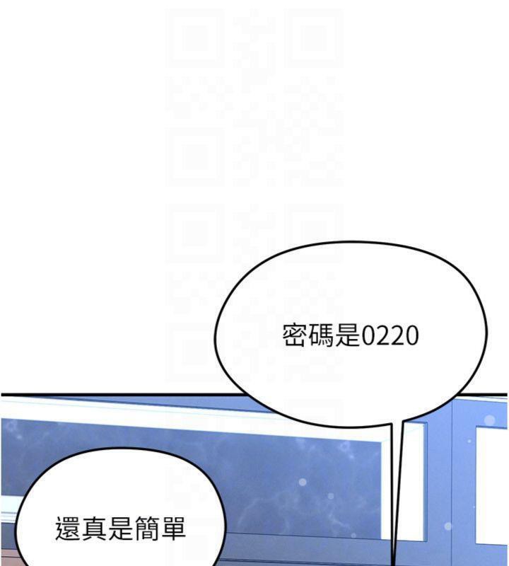 《足球型男脫單指南》漫画 第29話-你不記得我嗎?