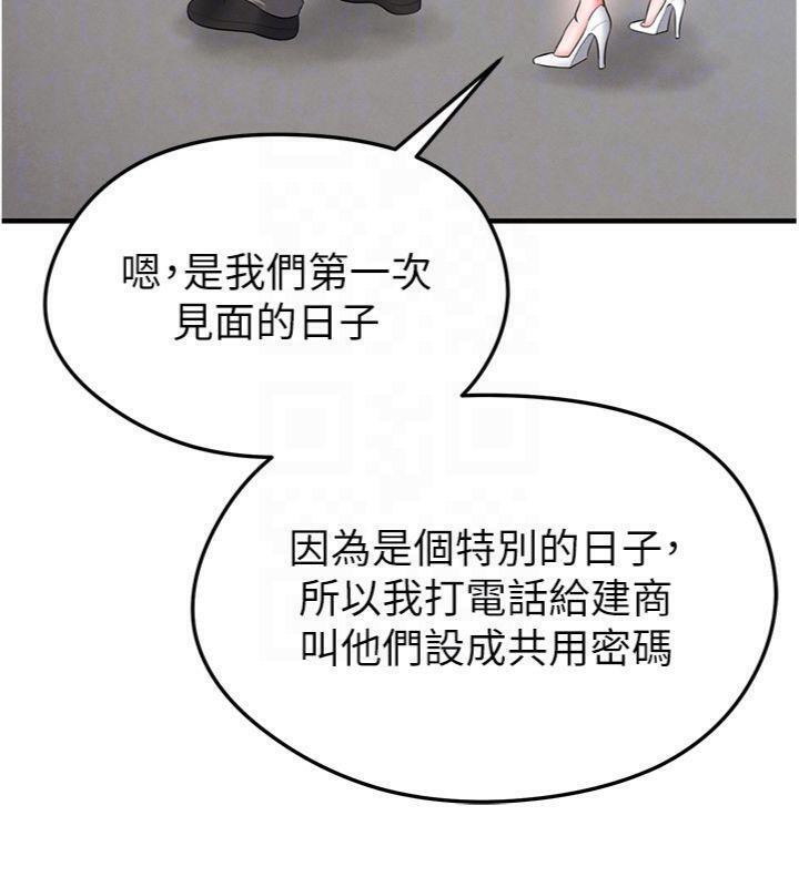 《足球型男脫單指南》漫画 第29話-你不記得我嗎?