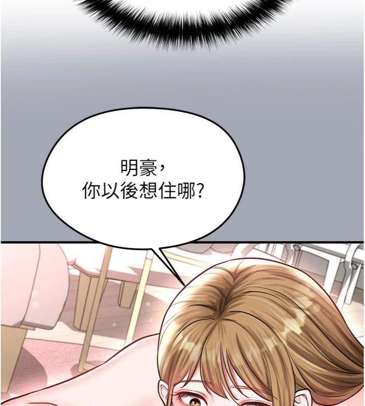 《足球型男脫單指南》漫画 第29話-你不記得我嗎?
