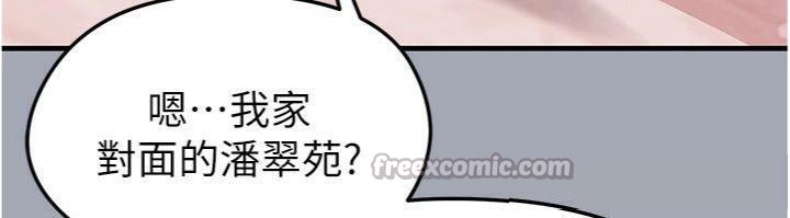 《足球型男脫單指南》漫画 第29話-你不記得我嗎?