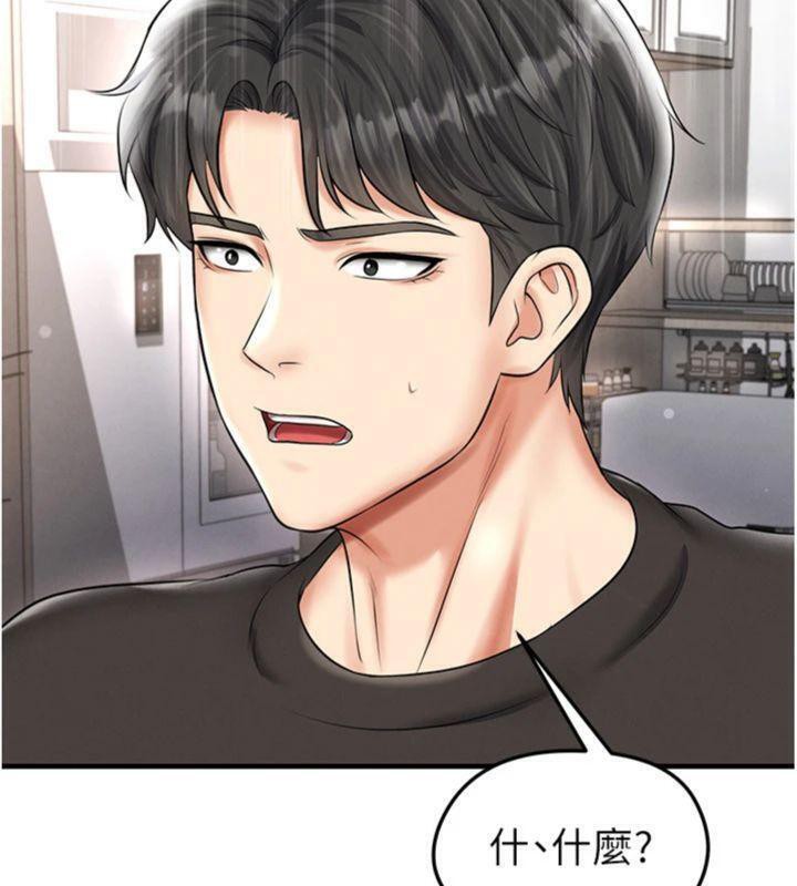 《足球型男脫單指南》漫画 第29話-你不記得我嗎?