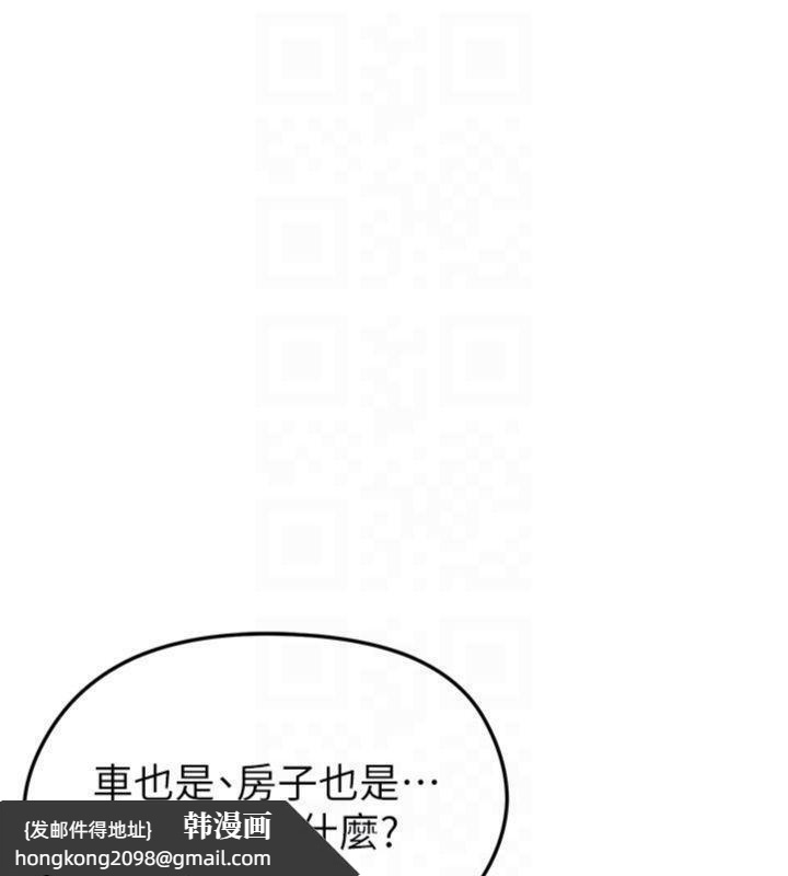 《足球型男脫單指南》漫画 第29話-你不記得我嗎?