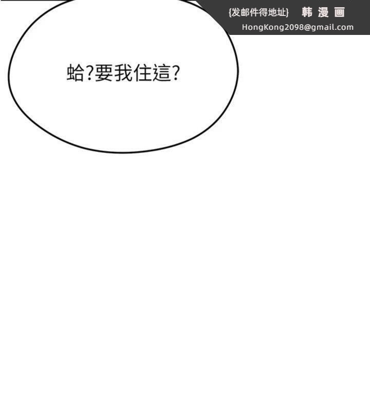 《足球型男脫單指南》漫画 第29話-你不記得我嗎?