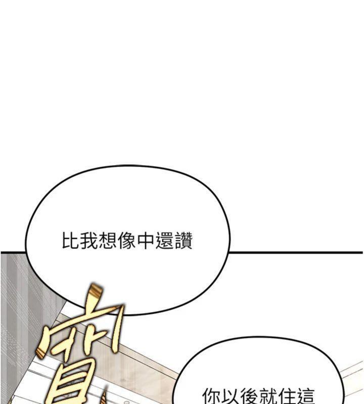 《足球型男脫單指南》漫画 第29話-你不記得我嗎?
