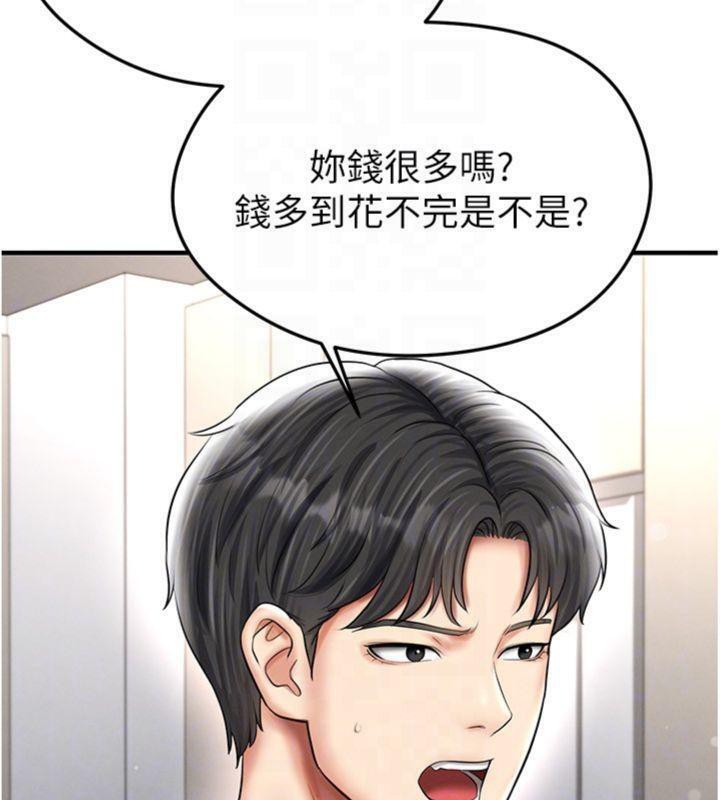 《足球型男脫單指南》漫画 第29話-你不記得我嗎?