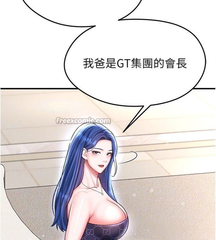 《足球型男脫單指南》漫画 第29話-你不記得我嗎?