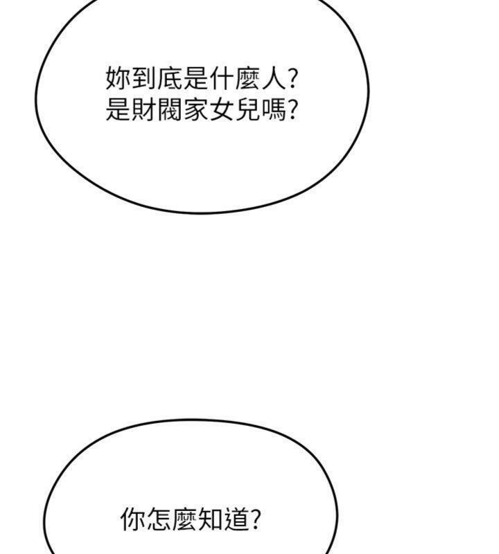 《足球型男脫單指南》漫画 第29話-你不記得我嗎?
